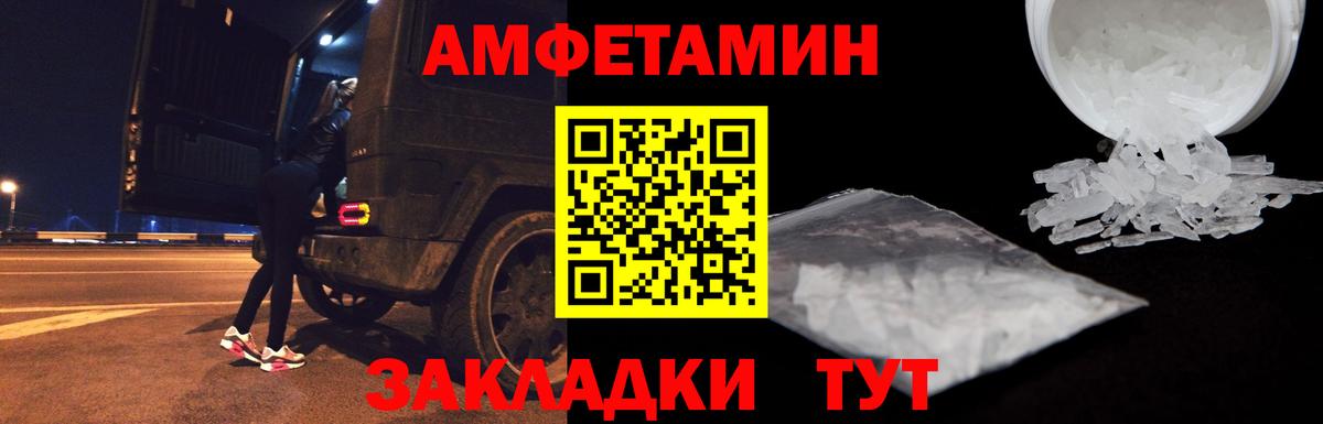 Амфетамин  Вход с VPN  Людиново  Амфетамин 97% 