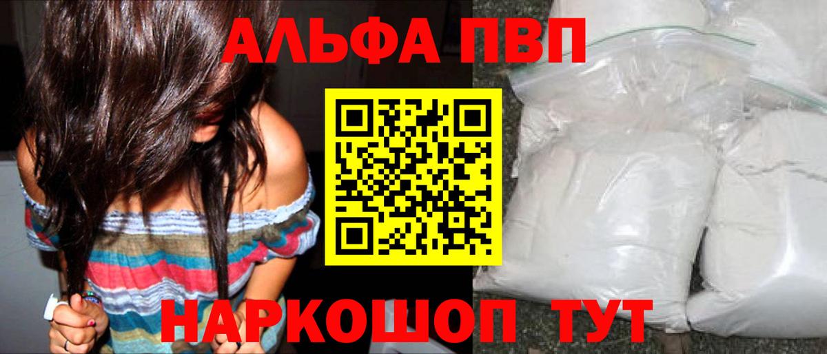 A PVP Crystall Людиново