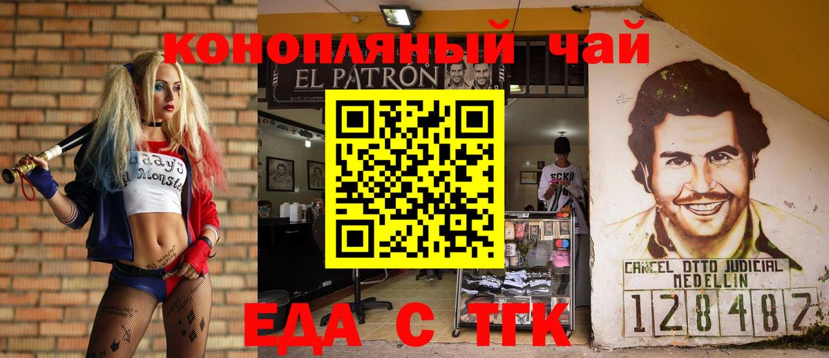 Людиново  Печенье с ТГК конопля  Вход с VPN 