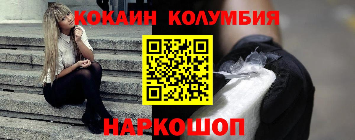 КОКАИН FishScale Людиново