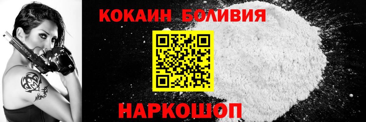 Людиново  КОКАИН VHQ  Вход с VPN 
