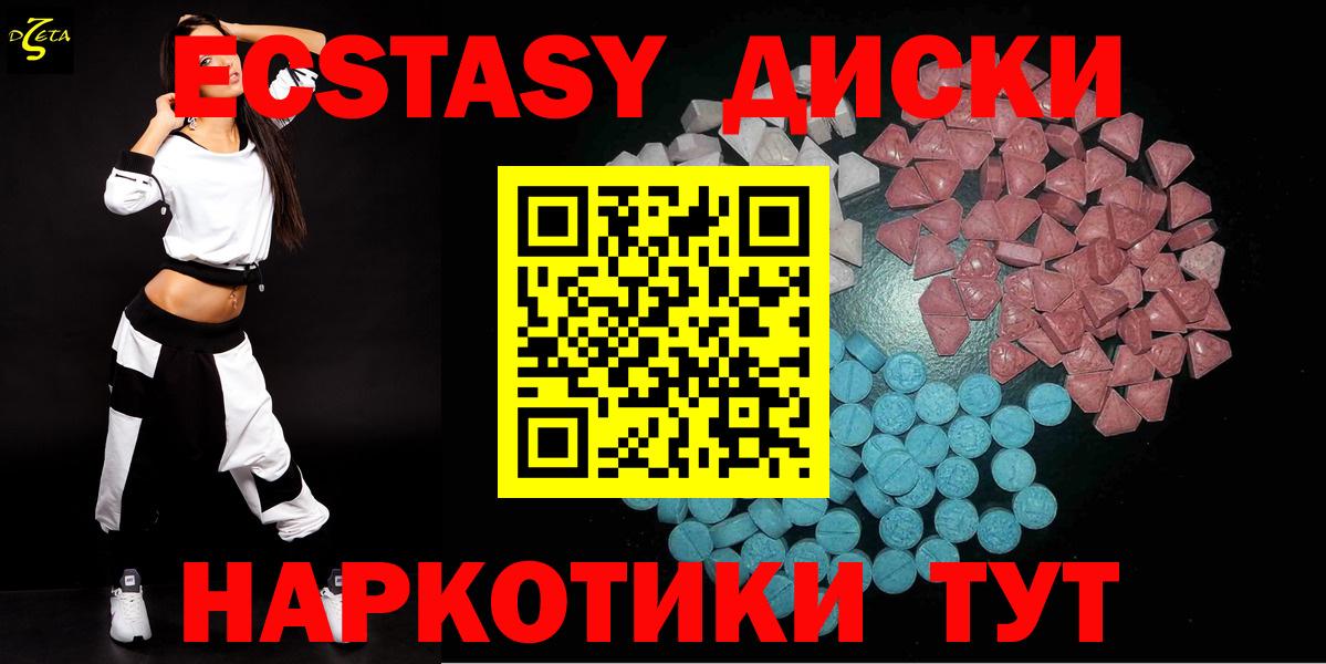 наркотики  ЭКСТАЗИ MDMA  Вход с VPN  Людиново 