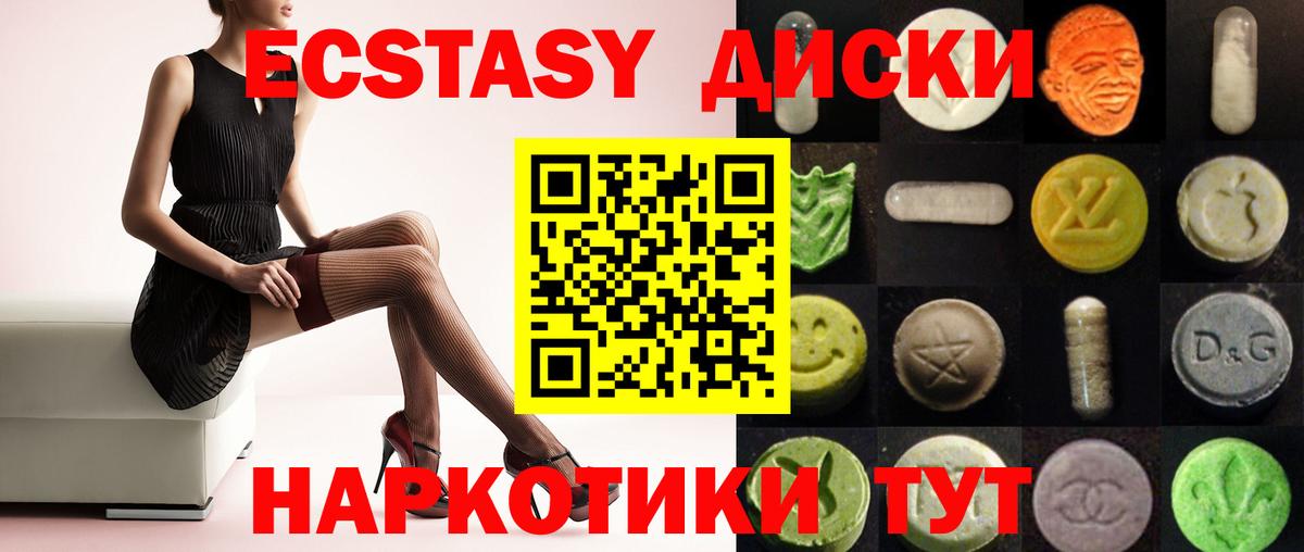 Ecstasy 300 mg Людиново
