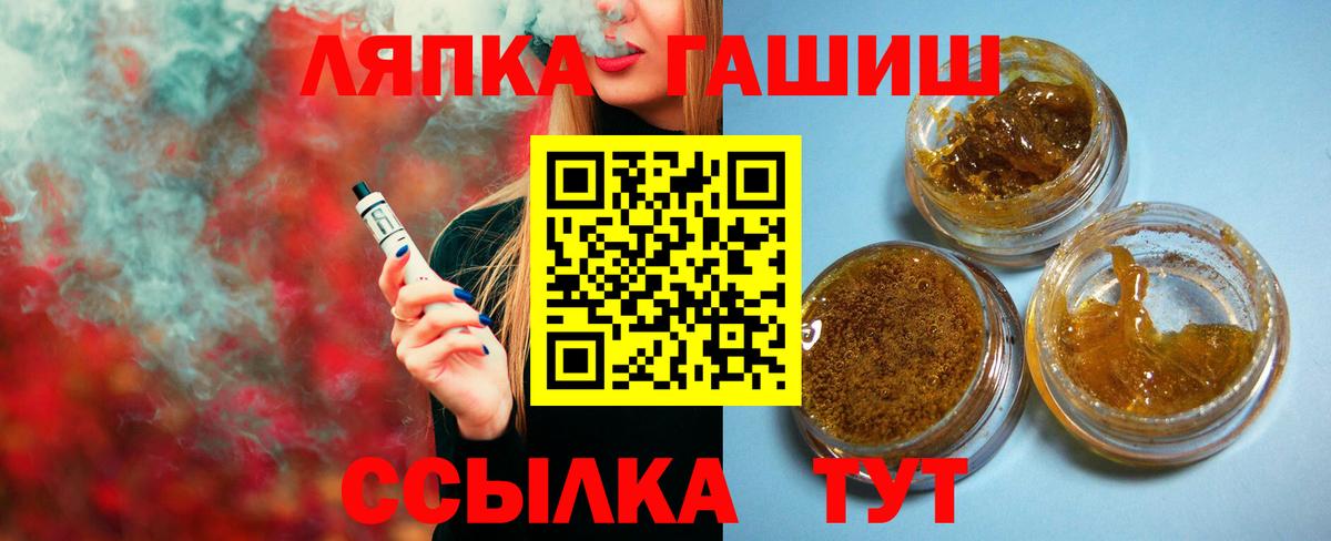 ГАШИШ хэш  ГАШ  Людиново  где можно купить   Вход с VPN 