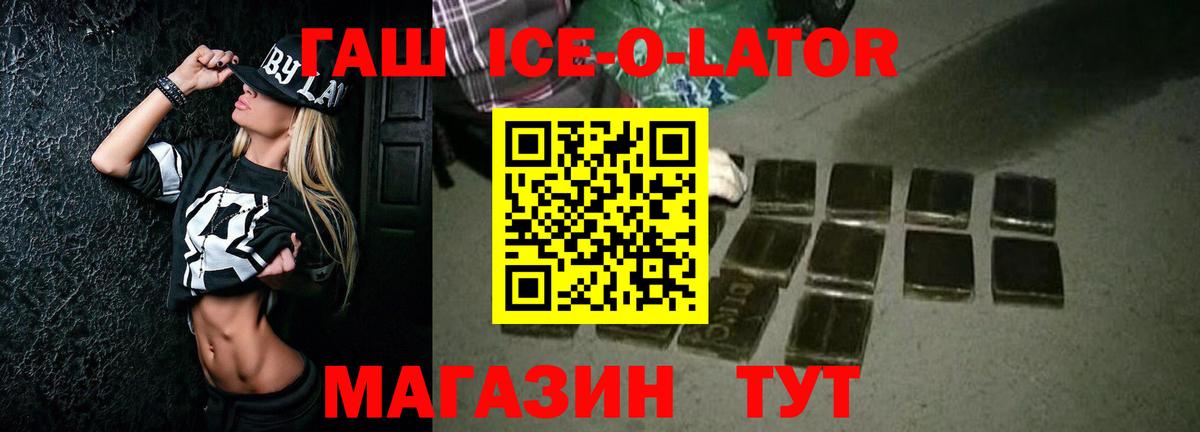 ГАШИШ Premium Людиново
