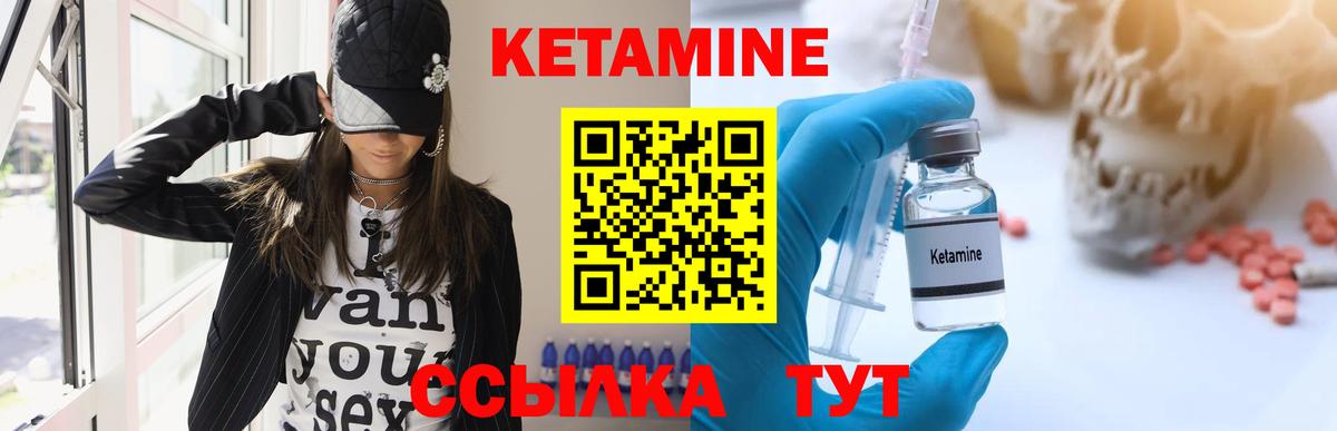 Кетамин ketamine  Вход с VPN  Людиново 