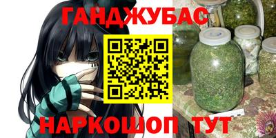гашишное масло Ипатово