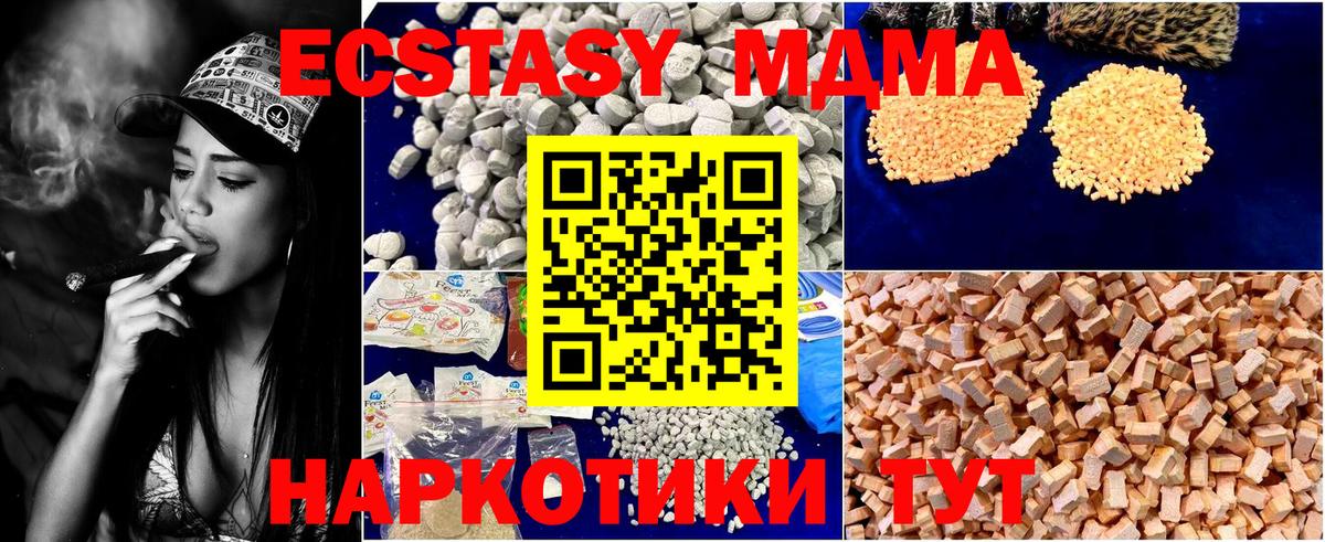 MDMA молли Людиново