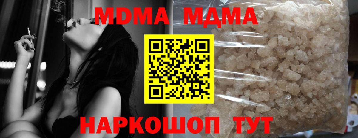Людиново  MDMA кристаллы  МДМА кристаллы  Вход с VPN 