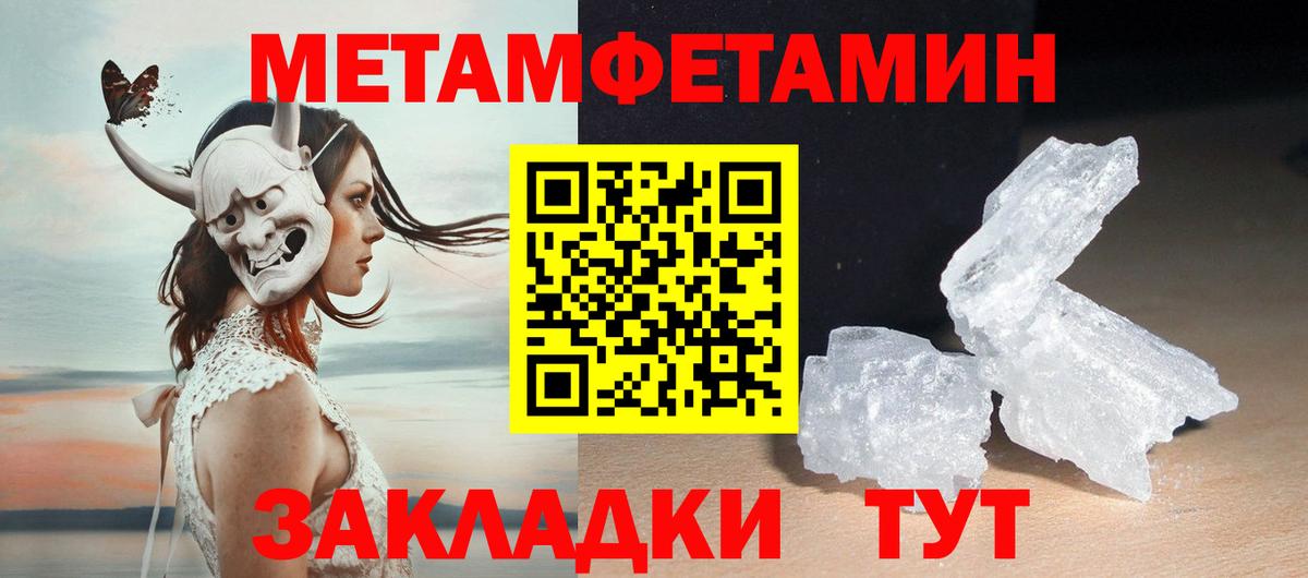 Метамфетамин витя  МЕТАМФЕТАМИН  Людиново  Вход с VPN 