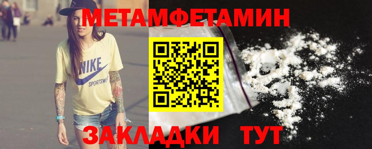 Первитин мет Людиново