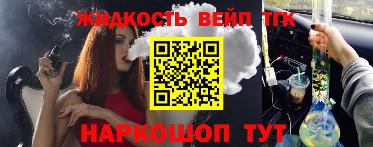 Дистиллят ТГК THC oil Людиново
